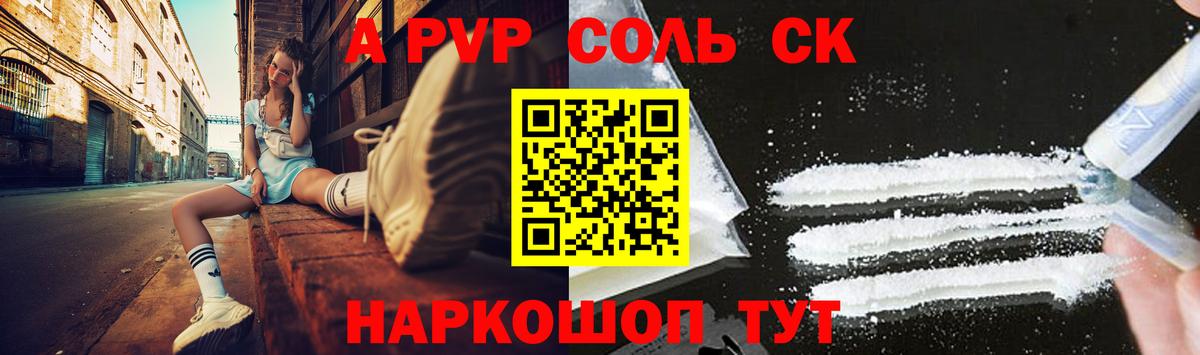 Alpha PVP СК  A-PVP СК  Павловский Посад  Вход с VPN  A-PVP СК КРИС 