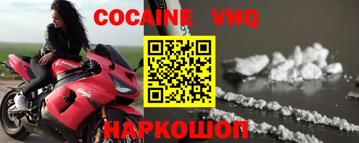 COCAIN  COCAIN Эквадор  КОКАИН VHQ  Вход с VPN  Павловский Посад 