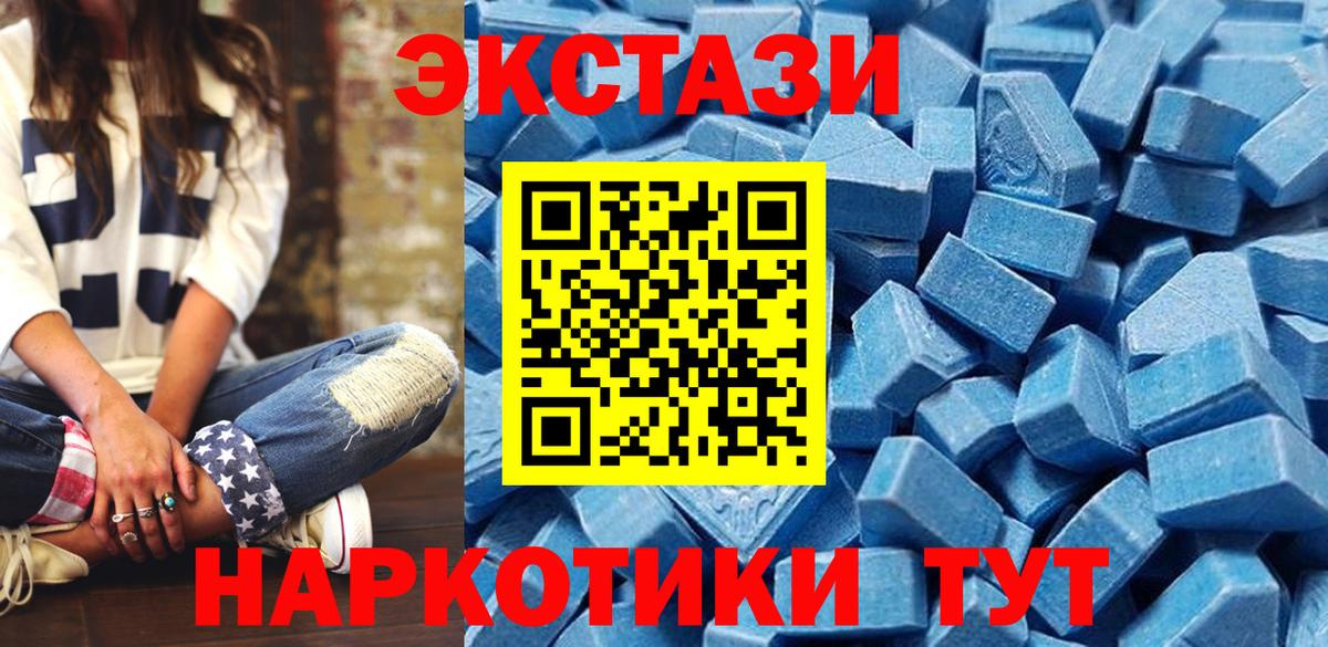 hydra   ЭКСТАЗИ  Павловский Посад  Вход с VPN  Экстази 300 mg 