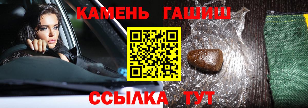 что такое наркотик  Вход с VPN  Павловский Посад  ГАШ индика сатива 