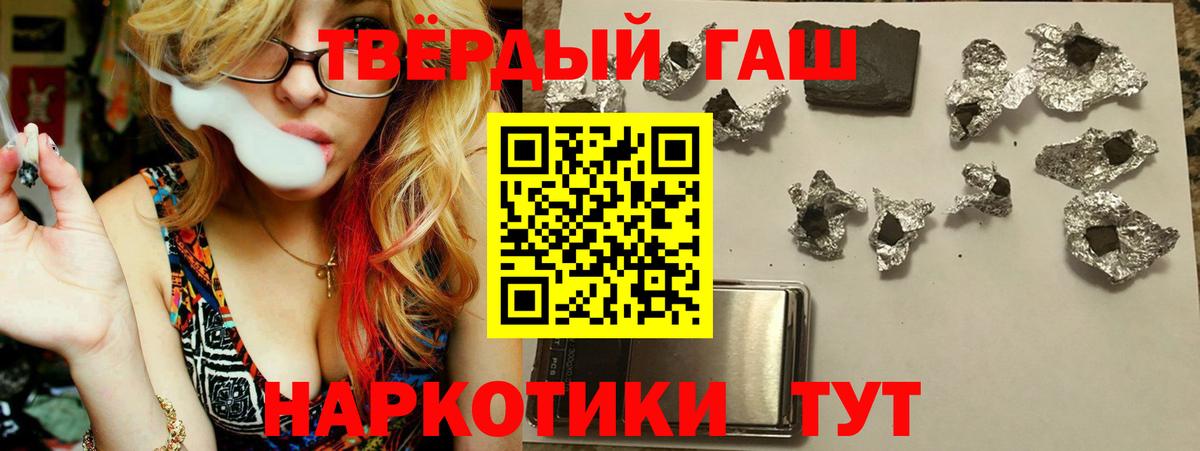 ГАШИШ hashish Павловский Посад