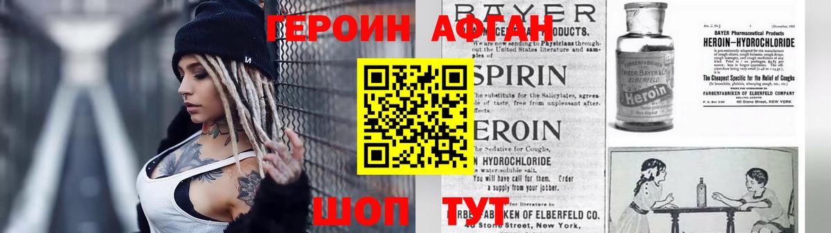 Героин хмурый  Вход с VPN  Павловский Посад 