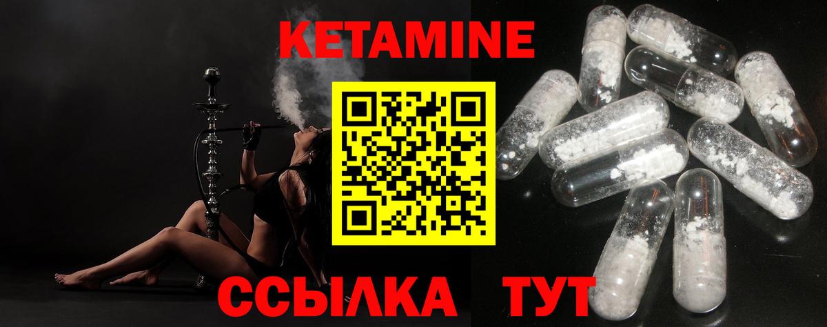 это какой сайт  Вход с VPN  Павловский Посад  КЕТАМИН ketamine  КЕТАМИН ketamine 