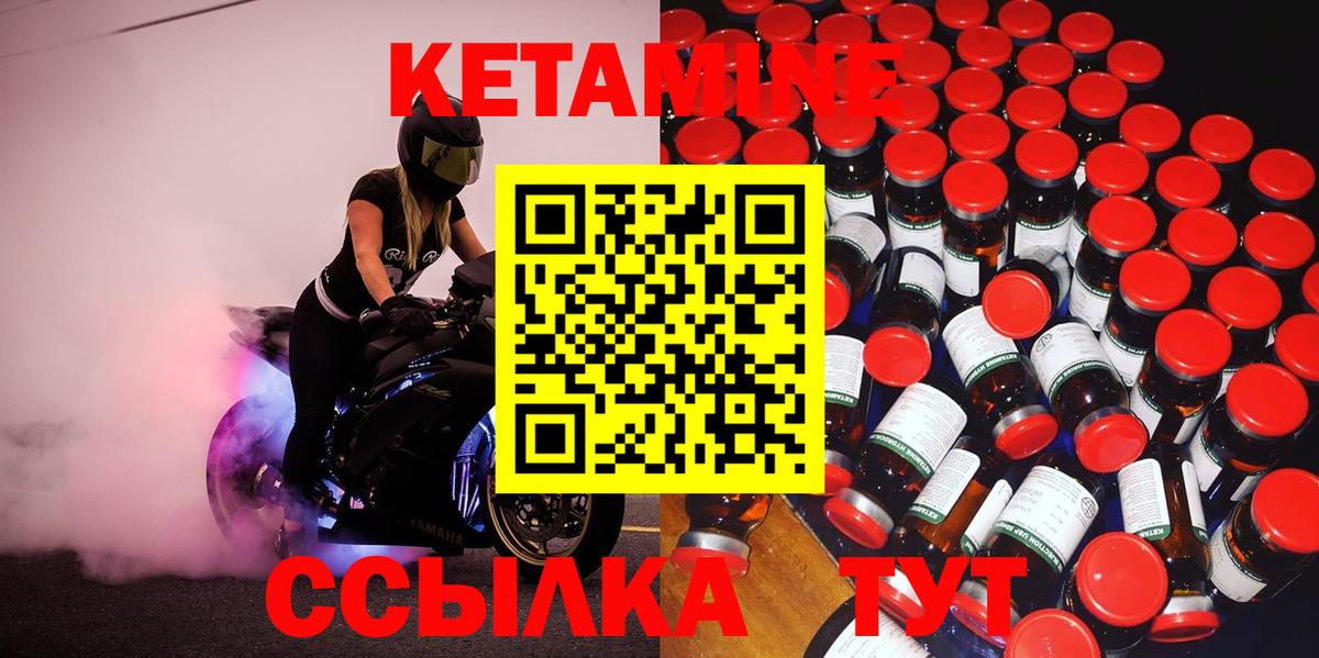 КЕТАМИН ketamine Павловский Посад
