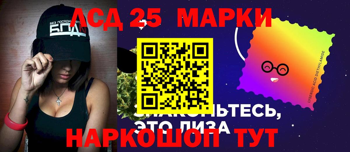 ЛСД экстази ecstasy  Вход с VPN  ЛСД экстази  Павловский Посад  LSD-25 экстази кислота 