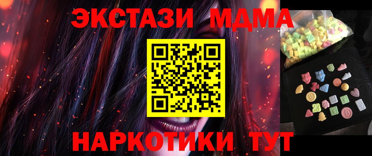 МДМА Molly  MDMA Molly  Павловский Посад  Вход с VPN 