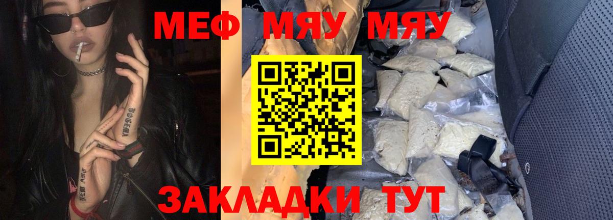 МЕФ  Вход с VPN  Меф кристаллы  Павловский Посад  МЯУ-МЯУ 4 MMC 