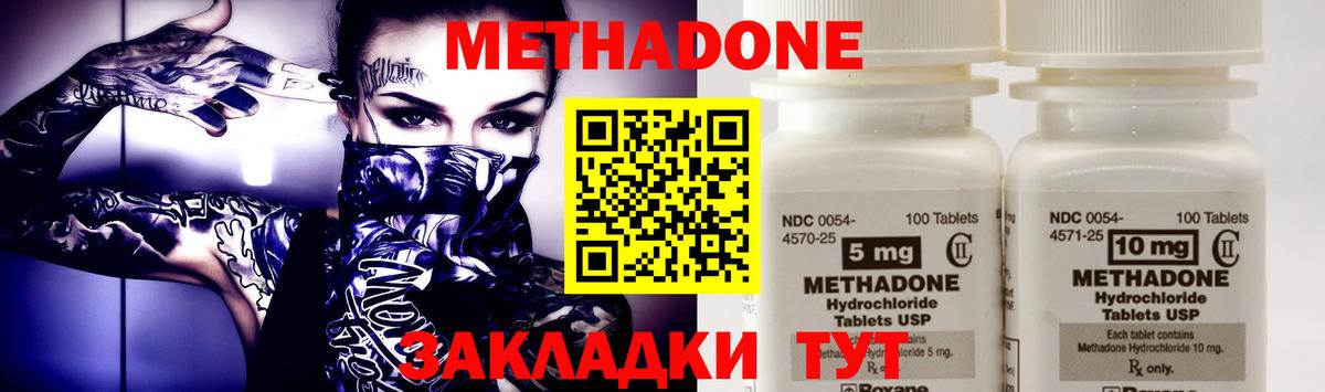МЕТАДОН VHQ Павловский Посад
