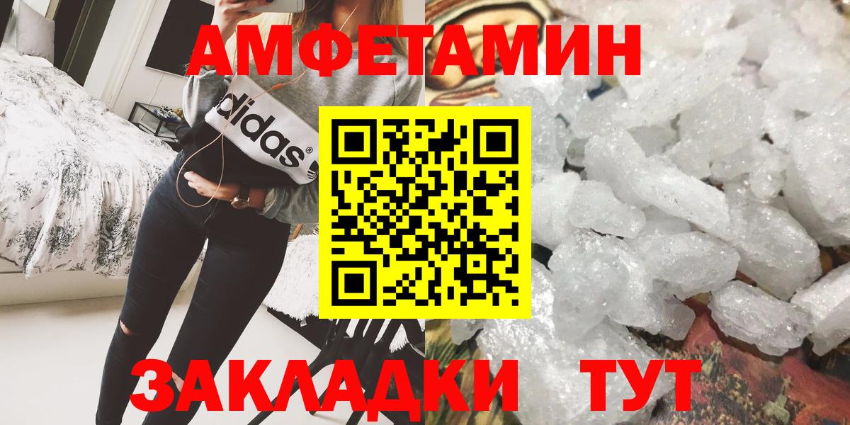 МЕТАМФЕТАМИН пудра Павловский Посад