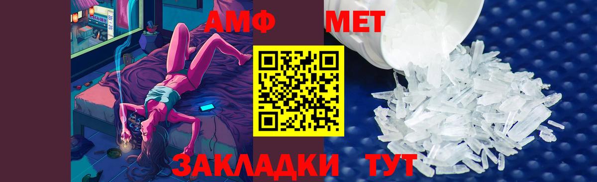 Метамфетамин  Вход с VPN  Павловский Посад  Первитин Декстрометамфетамин 99.9% 