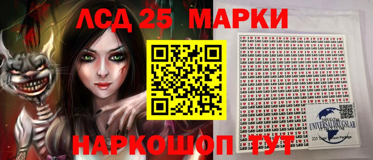 Павловский Посад  Марки 25I-NBOMe 1,5мг  Вход с VPN 