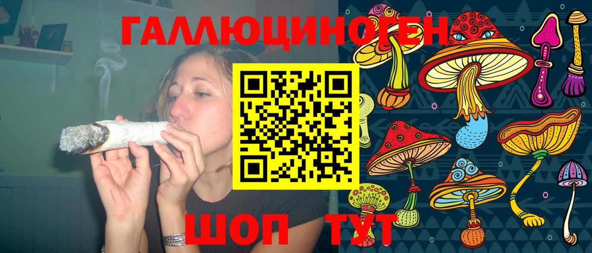 Псилоцибиновые грибы ЛСД Павловский Посад