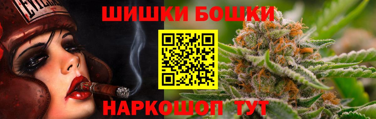 Павловский Посад  Каннабис Bruce Banner  Канабис гибрид  Вход с VPN 